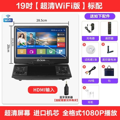 Disc Multi-Function High-Definition Small, Car DVD player - 19inch-ultra-clear-wifi-network-tv-dvd-version-official-standard-configuration