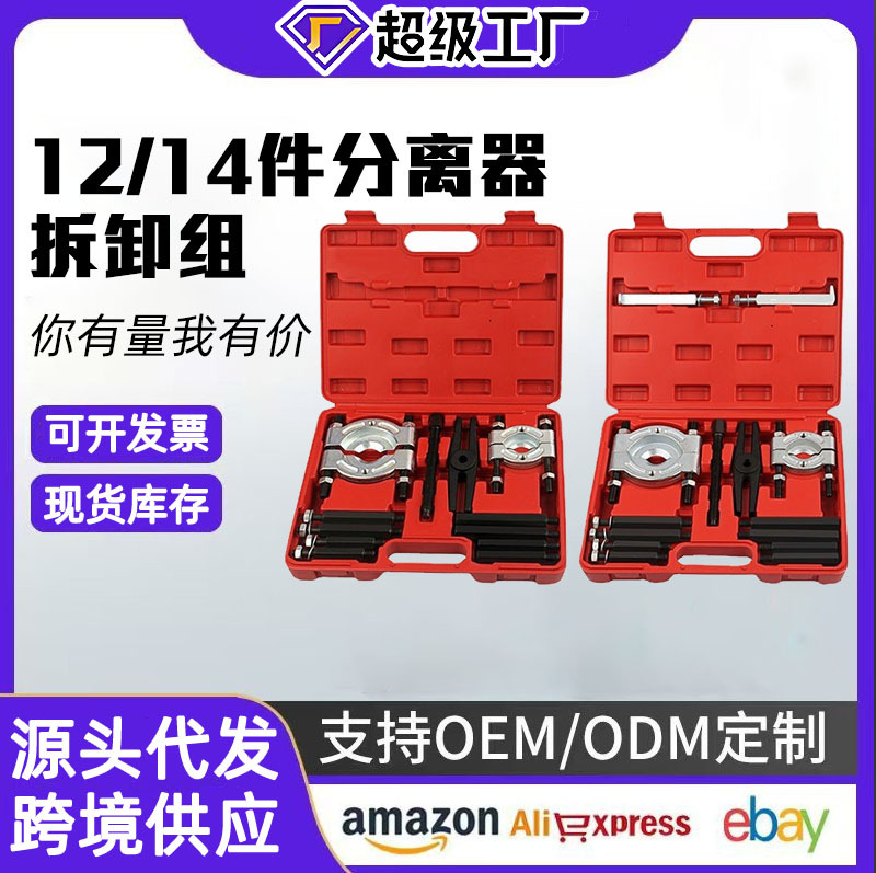 Al por mayor en stock separador combinación mecánico doble placa de tracción código de tracción de disco caballo Chuck tire código caja de cambios exterior cojinete desmontaje