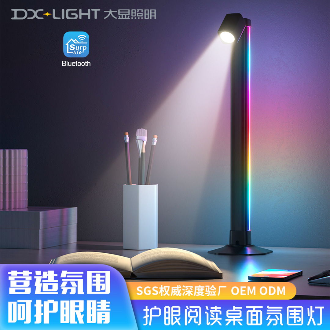 Lámpara de escritorio inteligente nueva luz de estudio integrada luz de atmósfera de protección de ojos, luz de noche Bluetooth, luz de lectura