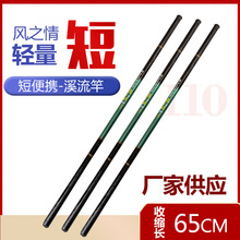 厂家批发鱼竿短节手杆溪流竿 钓鱼竿超硬调玻璃钢鱼竿一件代发