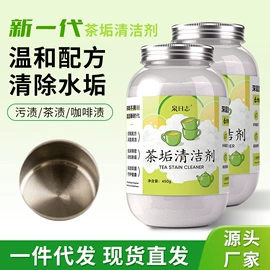 水垢清洁剂;厨卫清洁剂;洗衣粉