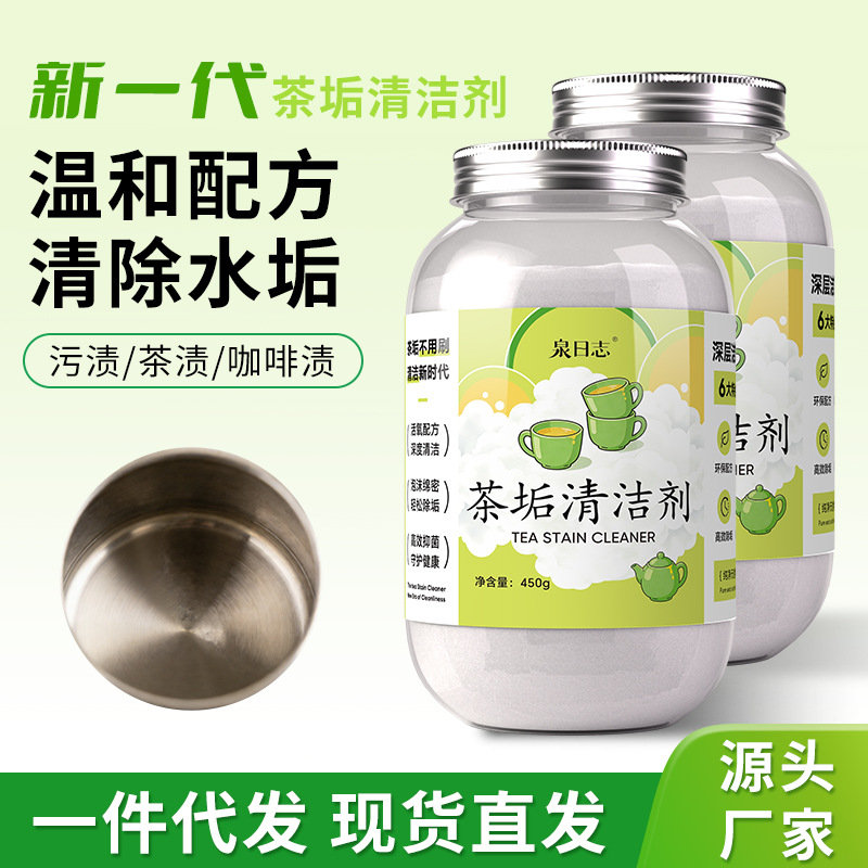 Grado alimenticio partículas de limpiador de manchas de té leche de té taza de té detergente de manchas de té detergente de manchas de té detergente de manchas de té image 1