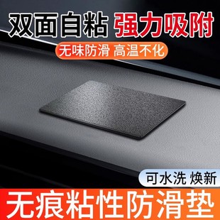 Car Anti-slip Mat Car Mobile Phone Central Console Ornament Rubber Pad Sticky Instrument Panel Car High Temperature Resistant Fixing
