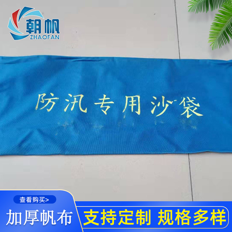 加厚牛津布防汛沙袋 防洪救灾堵水沙袋 现货销售 帆布抽绳沙袋