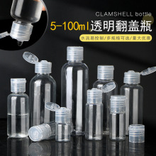 现货5-100毫升翻盖瓶PET透明塑料分装瓶液体乳液瓶蝴蝶盖分装瓶子
