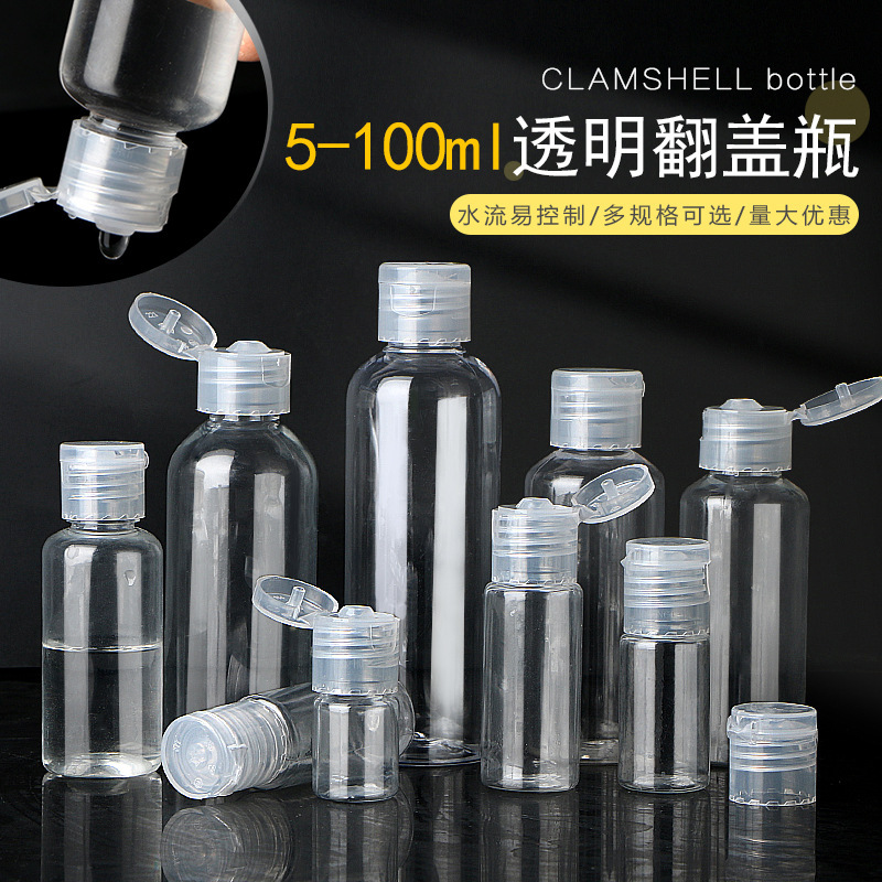现货5-100毫升翻盖瓶PET透明塑料分装瓶液体乳液瓶蝴蝶盖分装瓶子