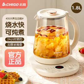 志高养生壶全自动玻璃家用多功能办公室小型养身蒸煮茶器煮花茶壶