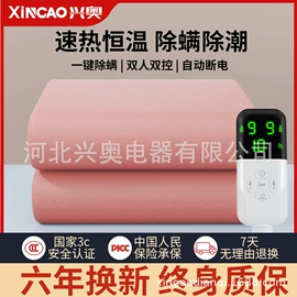 电热毯;电热毯/垫