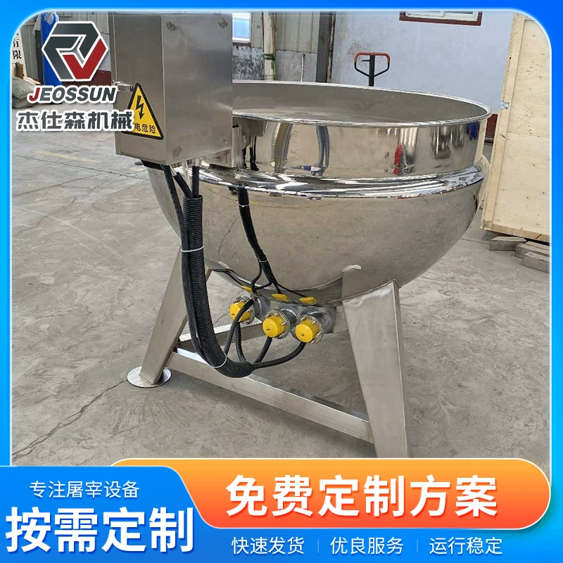 Вертикальный котёл для приготовления напитков с паровым подогревом, двумя рубашками, наклоняемый, для приправ и специй, большой ресторанный котёл