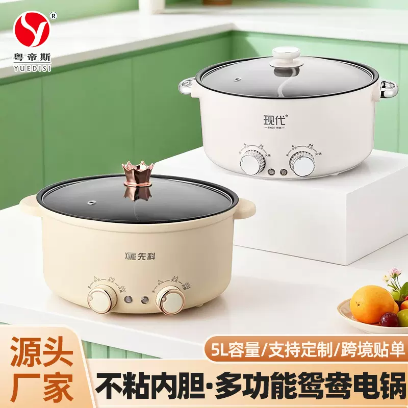粤帝斯直供 先科多功能电热锅宿舍大容量电火锅鸳鸯双控电锅 礼品