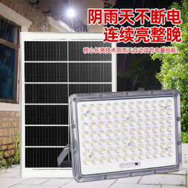 2024新款太阳能投光灯户外庭院照明灯LED家用室外太阳能灯防水