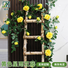 仿真黄色星雨花藤玫瑰花藤假花藤条空调栅栏吊花管子塑料墙面批发