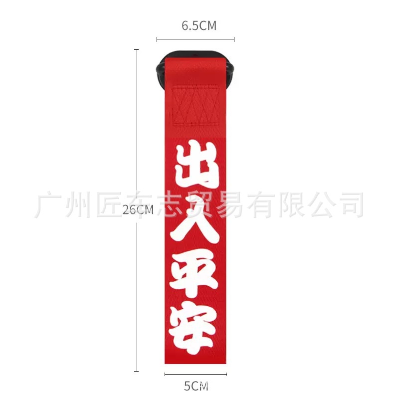 Cross-Border Car Tow Strap with Insurance Bumper Streamer Decoration, Trendy Personalized Modification Strap Wholesale