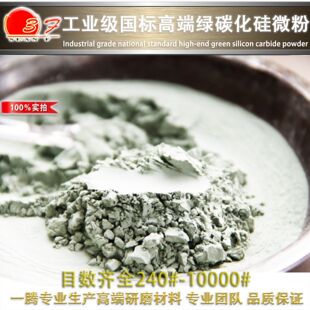 First-Grade Green Carbon Silicon Polished Micro-Powder Wire Cutting Special Sand Grinding Green Silicon Carbide Granular Sand Emery Micropowder