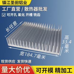Aluminum profile heat sink controller heat sink fin width 185 height 33mm aluminum alloy aluminum block processing