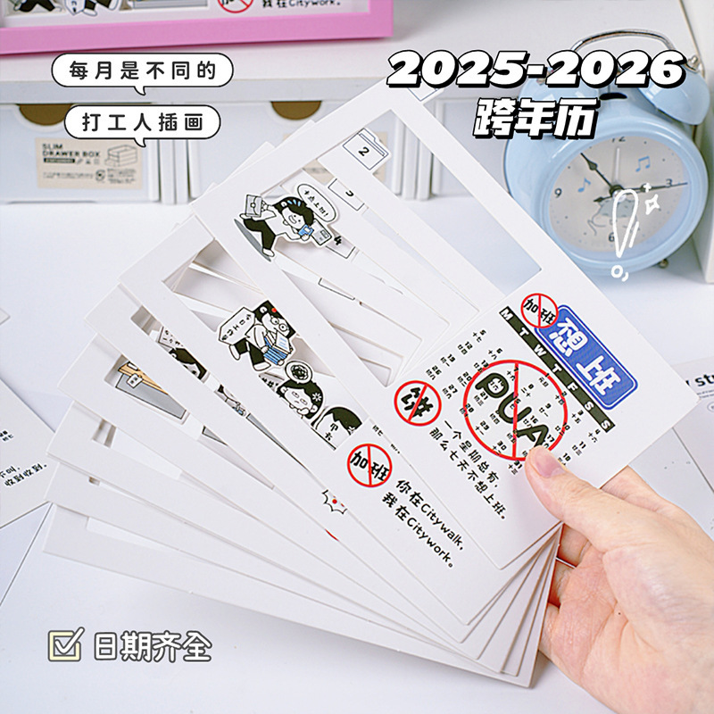 新款2026年马年创意纸雕台历打工人趣味办公室摆件立体日历批发|undefined