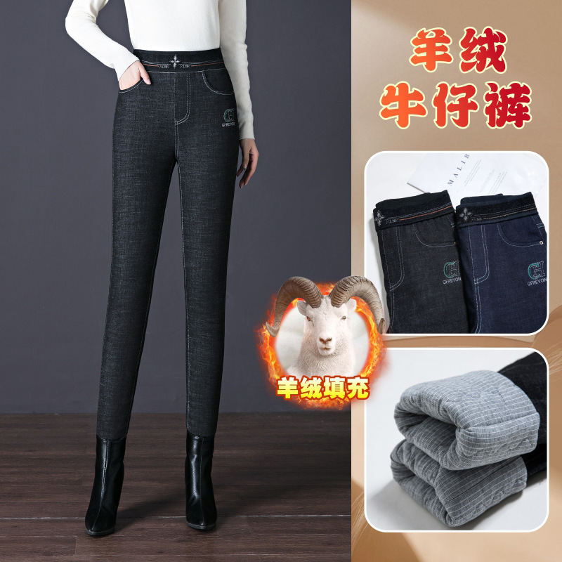 8120 Cashmere Jeans High Waist Middle-aged Women's Pants Middle-aged Pencil Boots Pants Wool Cotton Pants Thickened Fleece 8120 Cashmere Jeans High Waist Middle-aged Women's Pants Middle-aged Pencil Boots Pants Wool Cotton Pants Thickened Fleece