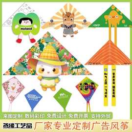 定制风筝来图定制广告风筝媒体销售礼品logo印刷外贸出口风筝定制