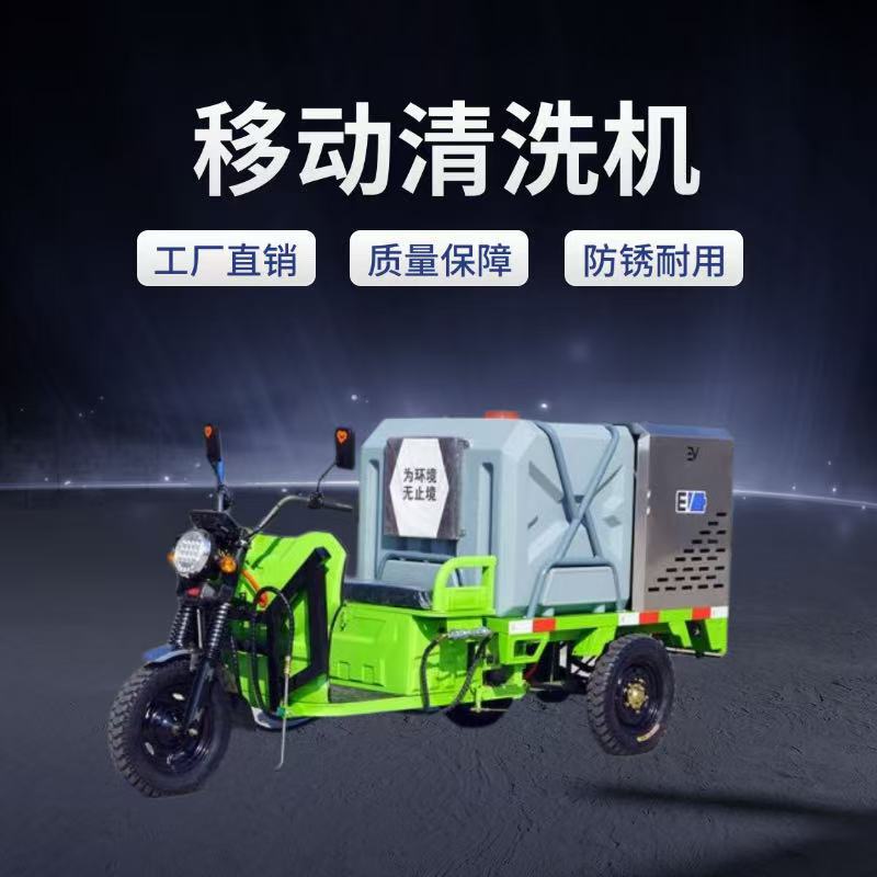Water Energy High-Pressure Cleaning Machine with 1300-Liter Water Tank, Battery-Powered Mobile Sprinkler Truck, Sanitation Cleaning Machine, and Unblocking Machine