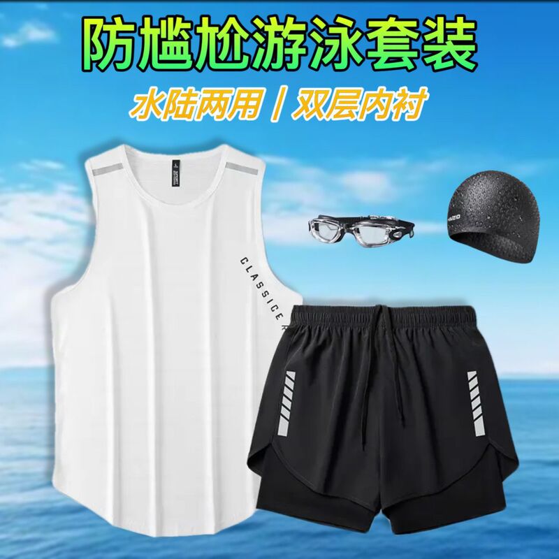 Swimsuit Men's Suit Anti-Embarrassment Swimming Trunks Men's Tops Quick-Drying Swimming Goggles and Swimming Caps Full Set of Hot Spring Swimming Equipment