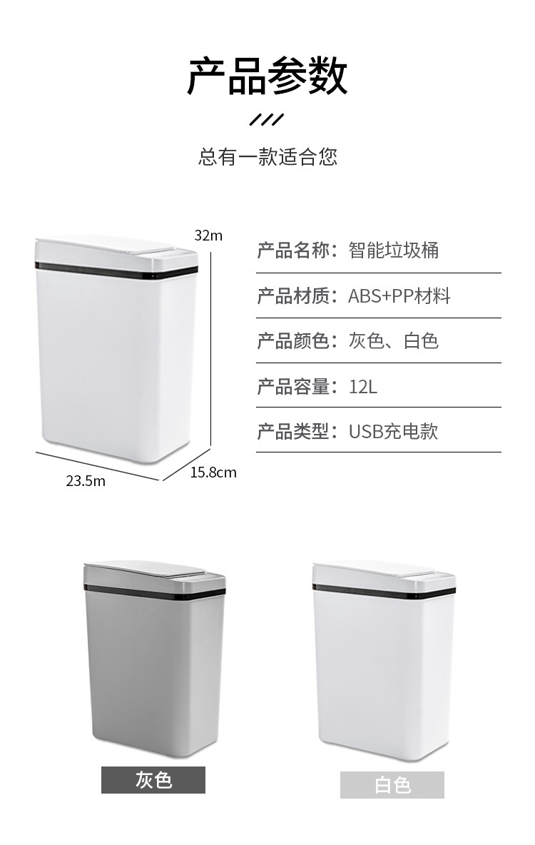 智能感应自动翻盖垃圾桶家用卫生间窄形夹缝压圈垃圾分类垃圾桶详情13