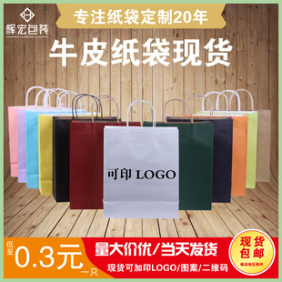 Customized Kraft Paper Bags for Milk Tea Takeout, Clothing Packaging, Gift Tote Bags, Custom-Made Tote Bags