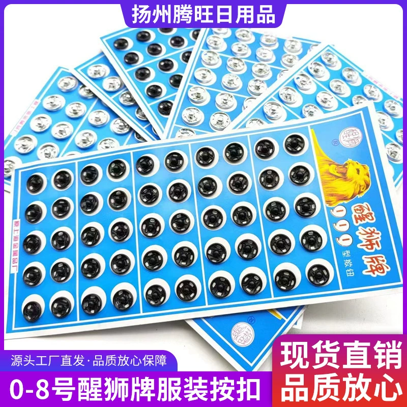 Застежки-кнопки Xingshi, артикул 0-8, в наличии на складе производителя, различные спецификации, 2050 шт./карточка, кнопки-защелки, скрытые кнопки для одежды.