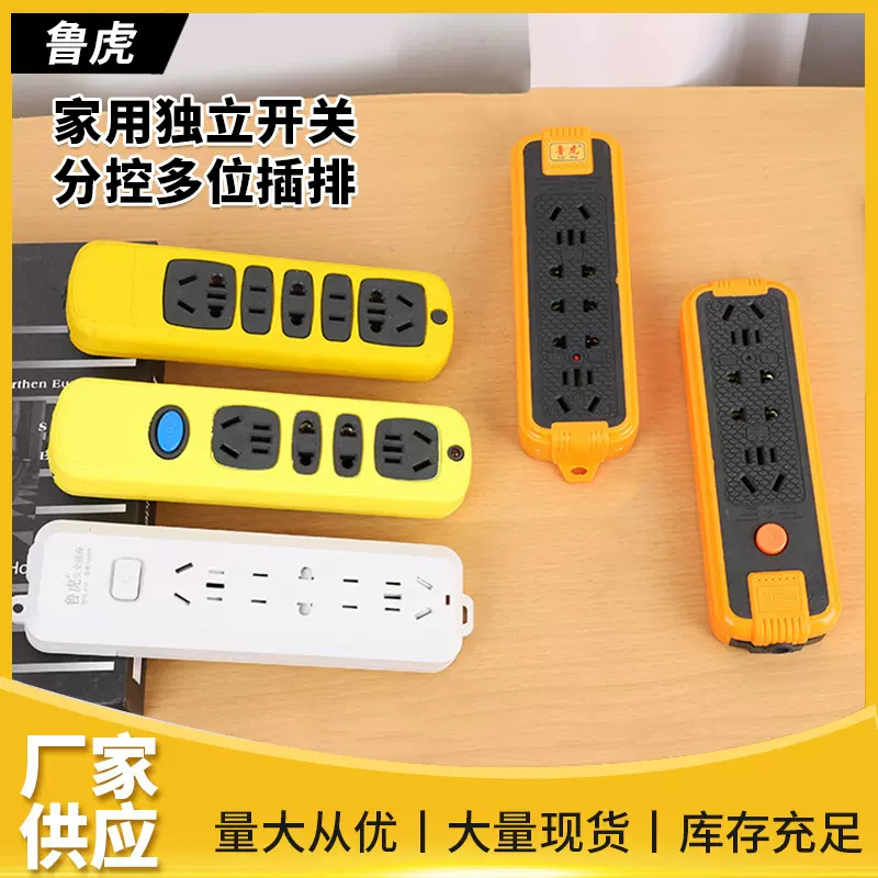 大功率智能插线板多孔接线板插排家用工业带开关不带线批发插座