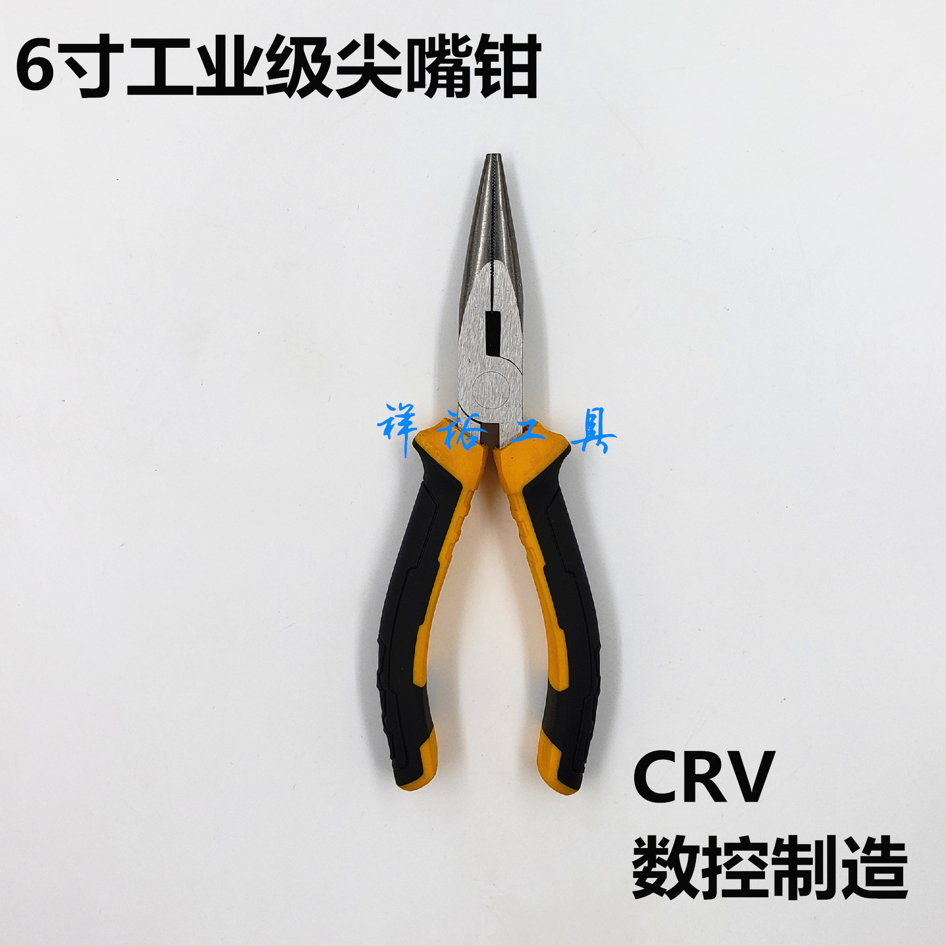 6寸工业级尖嘴钳 数控尖嘴钳  德式尖嘴钳 工业级尖嘴钳 尖嘴钳