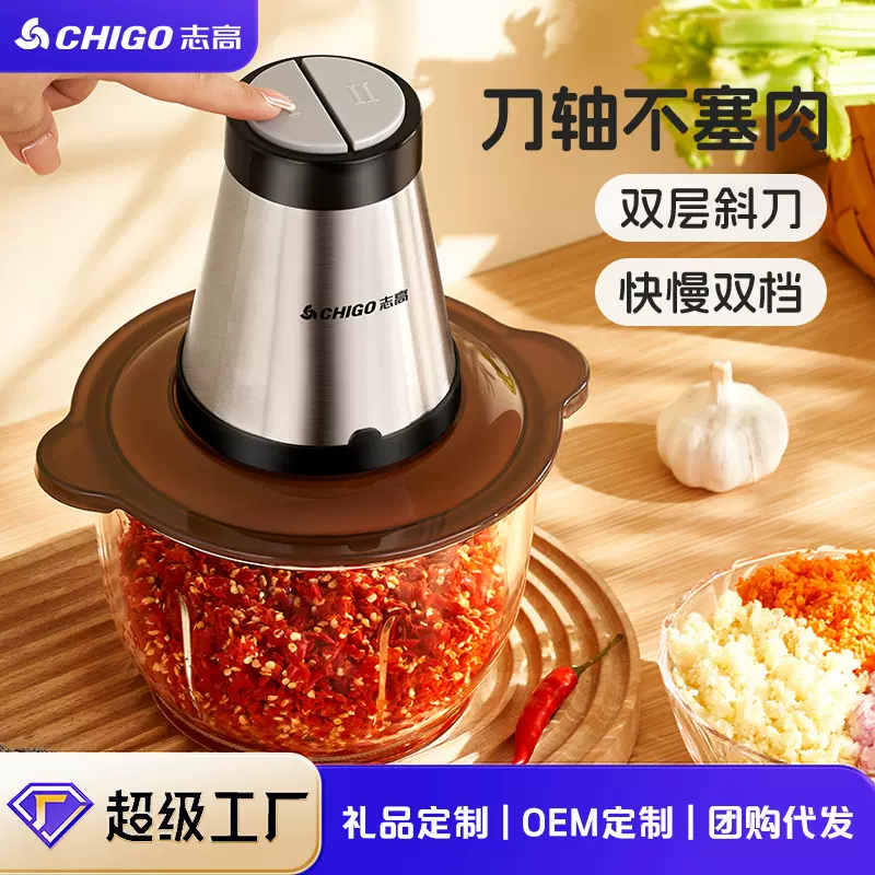 志高绞肉机家用多功能电动小型绞蒜馅机搅拌料理机打碎肉器多用途