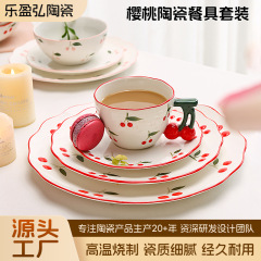 厂家直供贴花工艺森系清新可爱碗碟杯光滑易清洗樱桃陶瓷餐具套装