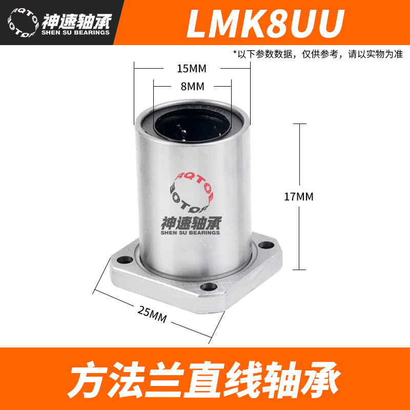 角型フランジリニアベアリング LMK6 LMK8 LMK10 LMK12 LMK16 LMK20 リニアスライドベアリング|undefined