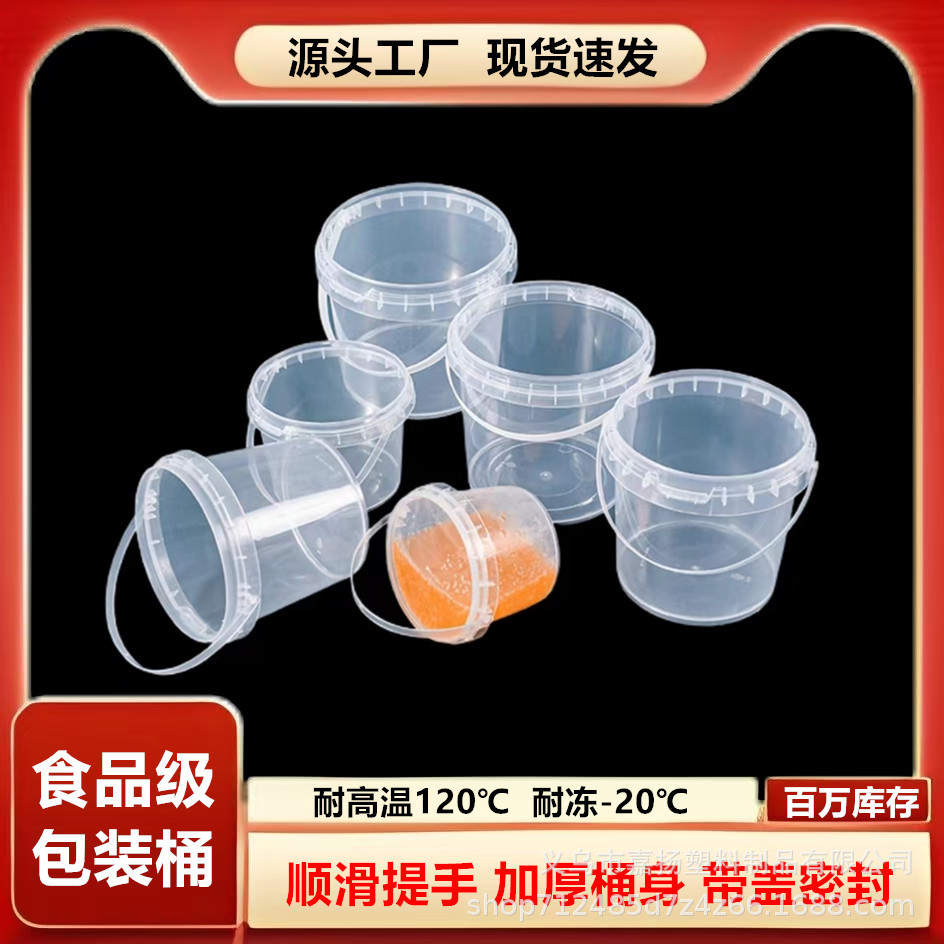工厂批发食品级pp泡菜酱料桶加厚耐高温外卖打包桶手提透明水果桶