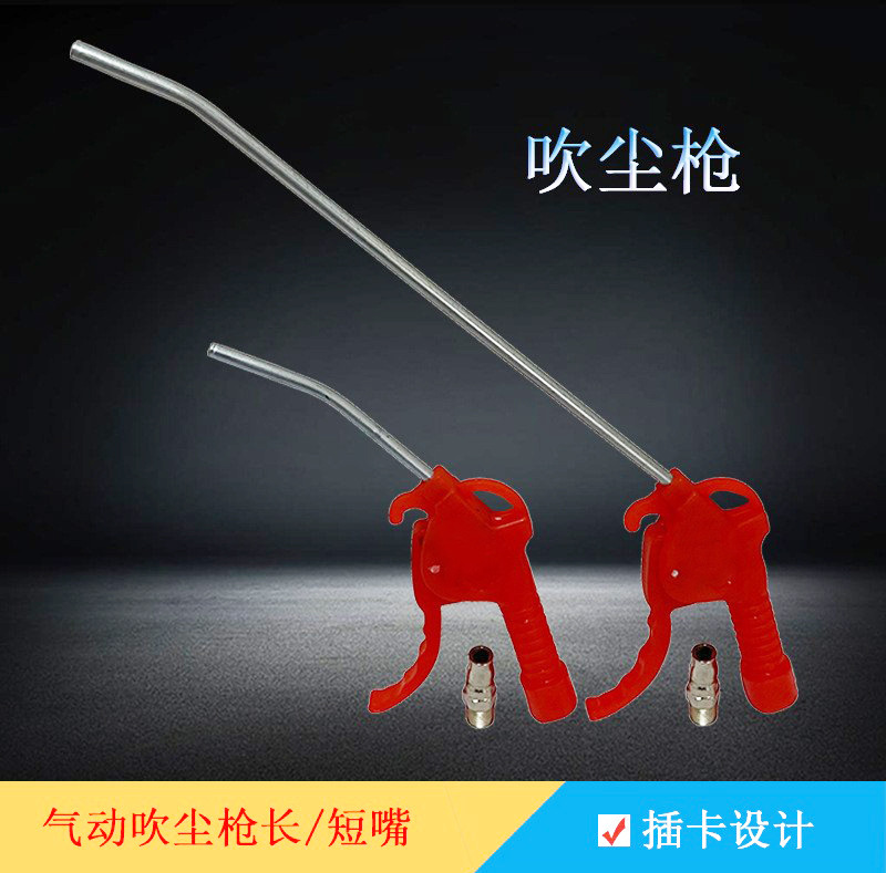 气动元件 吹尘枪 AR-TS AR-TS-L 吹风枪 气枪 长嘴短嘴吹气枪