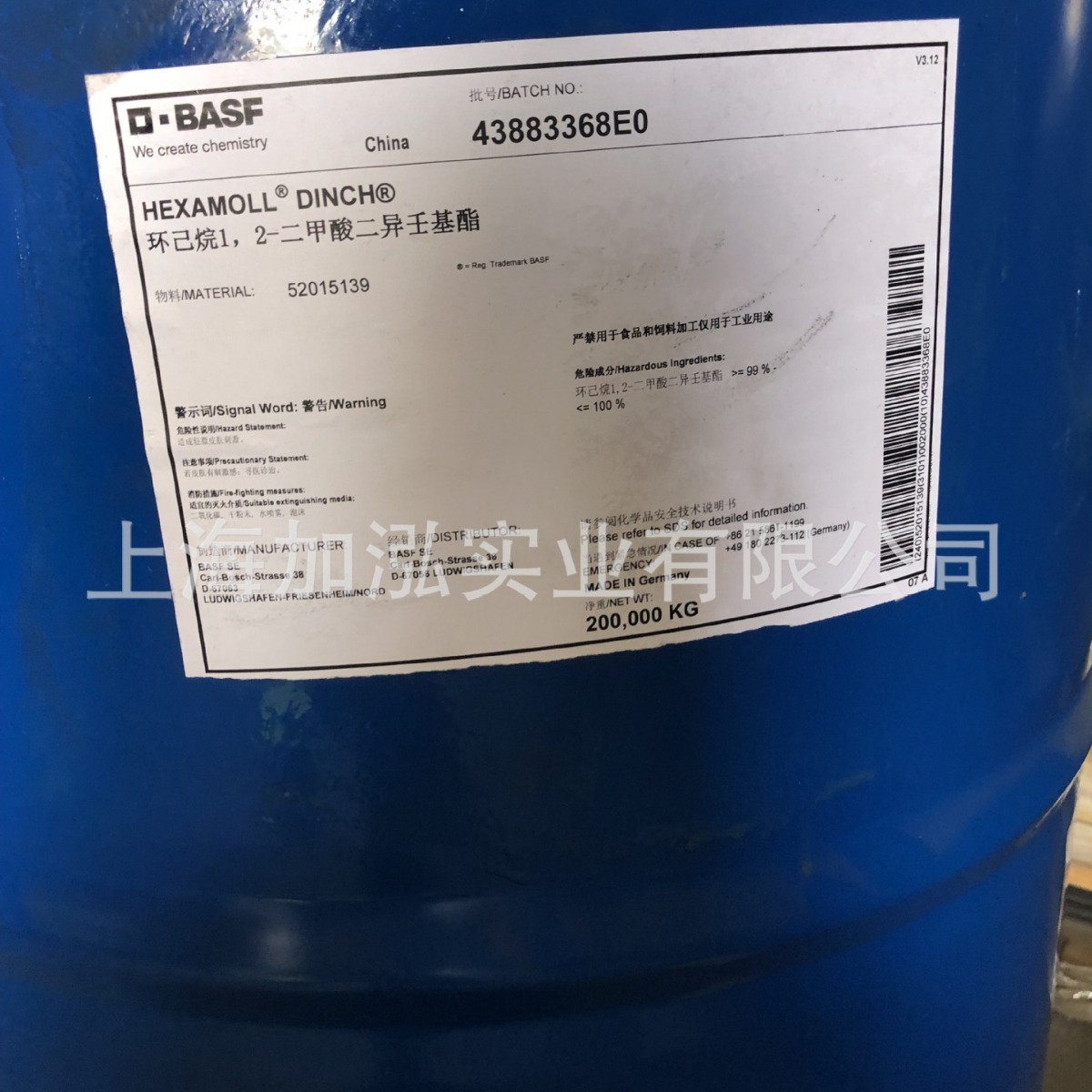 现货供应增塑剂DINCH