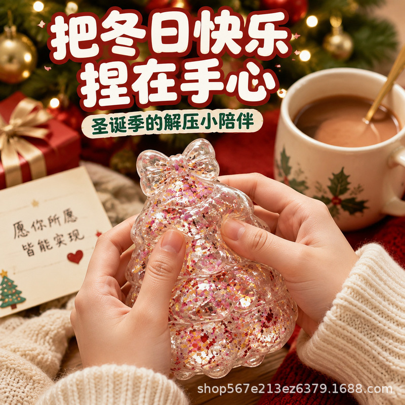 Cross-border bestseller: New European and American Christmas tree maltose stress-relief slow-rebound toy, gift, and decoration Cross-border bestseller: New European and American Christmas tree maltose stress-relief slow-rebound toy, gift, and decoration