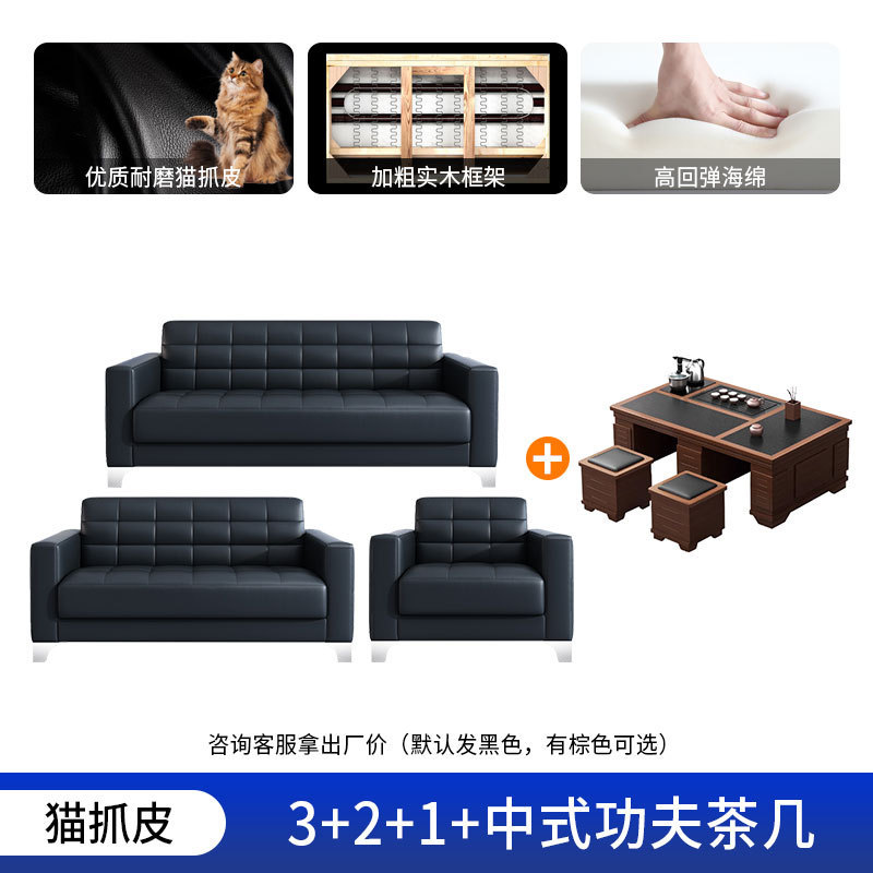 オフィスソファ シンプルモダン 新型 3人掛け ビジネス VIP受付 商談室 本革 コーヒーテーブル 組み合わせ|undefined