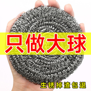 Large steel ball stainless steel cleaning ball no drop wire household wire ball kitchen washing pot dishwashing artifact wholesale