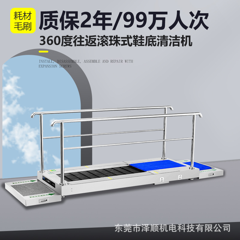 室洁厂家360往返滚珠式全自动鞋底清洁机工厂风淋室鞋底清洗机