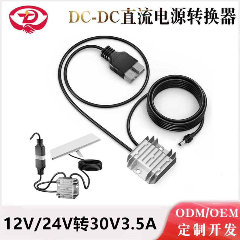 12V24V to 30V3.5A Power Converter with Anderson Input Interface, 9-28V to 30V3.5A Power Supply