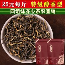 老树醇香 英德红茶 英红九号 9号茶叶 春茶 广东特产 1959