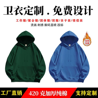 工厂直销420克秋冬加厚套头纯棉连帽卫衣定制落肩宽松款刺绣印图