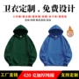秋冬加厚套头定制卫衣