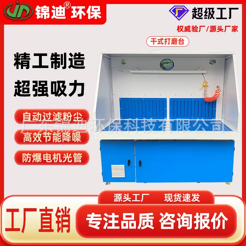 打磨除尘一体工作台干式打磨台脉冲清灰五金去毛刺木工粉尘收集台