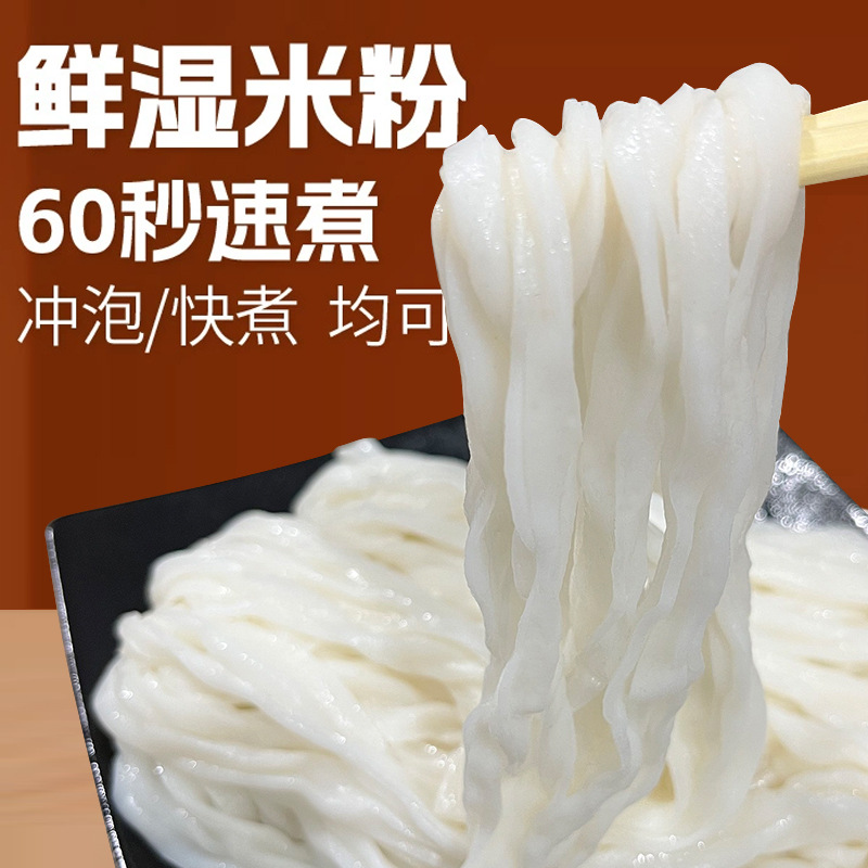 商用广西老友粉凉拌粉潮汕粿条湖南手工粉贵州米皮批发江浙沪安徽