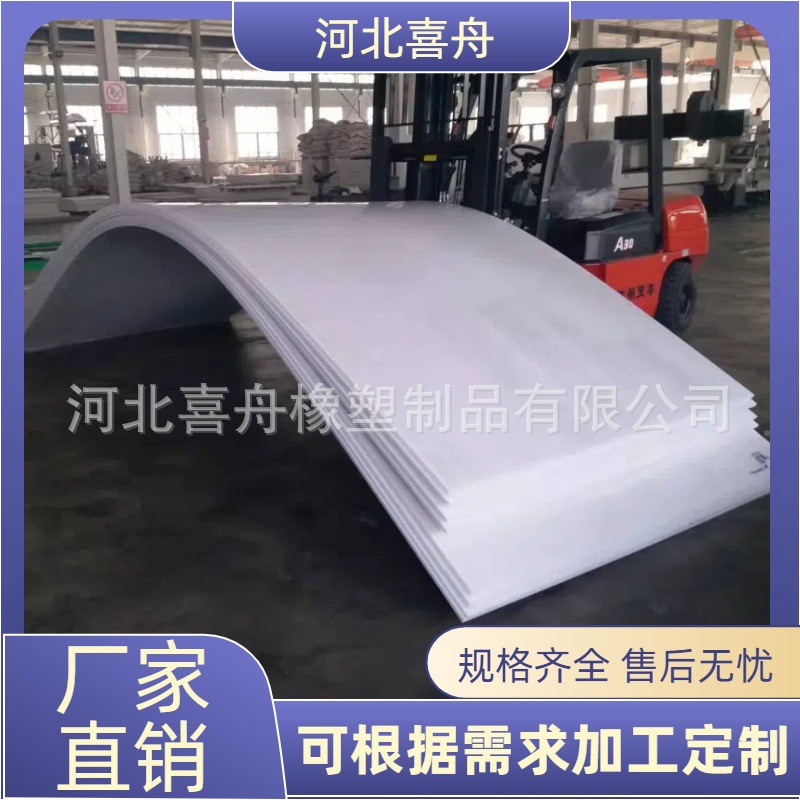 聚四氟乙烯板5mm垫板耐高温全新料白色四氟板楼梯垫板