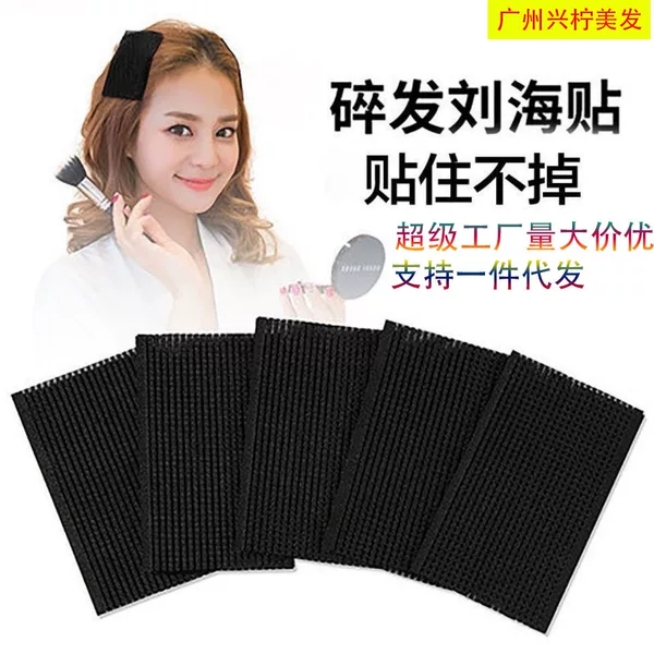 Bangs Patch Hair Patch for Tidying up Stray Hair, Invisible Bangs Patch, Nylon Hair Band with Magic Tape, Self-Adhesive Traceless Hair Patch
