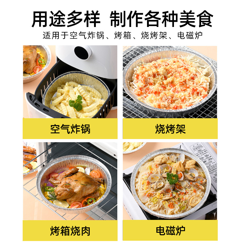 Freidora de aire especial desechable Placa de papel de estaño Placa de barbacoa redonda horno de cocción Placa de papel de aluminio de estaño bandeja a prueba de aceite al por mayor