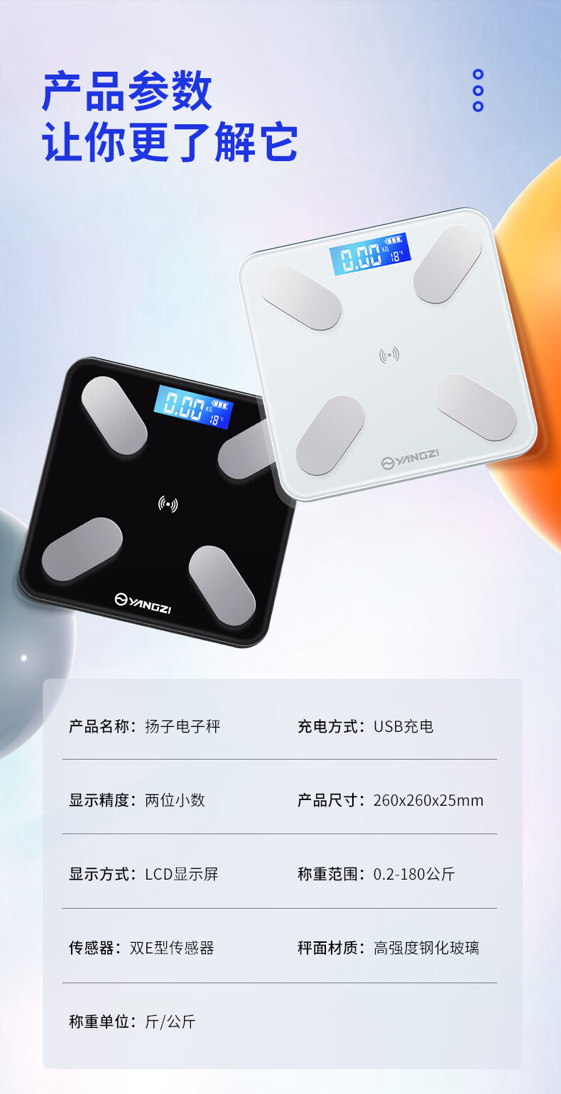 Yangzi electronic scale, weighing scale, home health scale, body scale, accurate weighing, high precision, human fitness and weight loss undefined