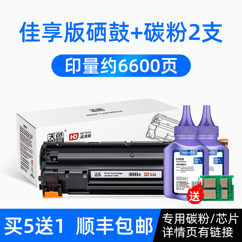 [6600페이지] 홈 에디션 토너 카트리지 + 토너 2개 [5개 구매 시 1개 무료]